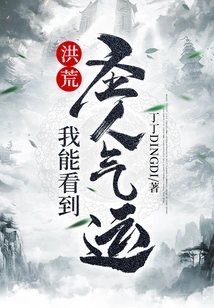 Honghuang: I Can See the Fate of Saints