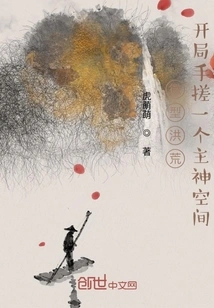 Miniature Prehistoric: Create a Main God Space at the Beginning