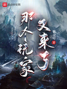 That Player is Here Again