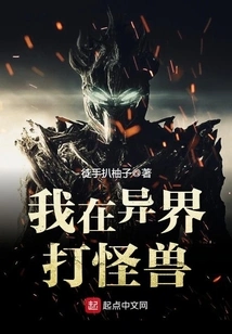 I'm Fighting Monsters in Another World