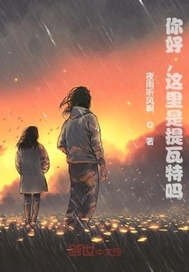 Hello, is This Teyvat?