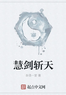 Wisdom Sword Cuts the Sky