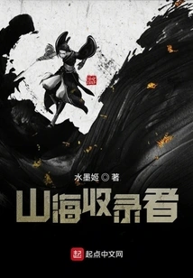 Mountain and Sea Collectors