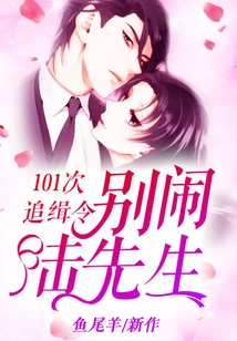 101 Arrest Warrants: Stop Making Trouble, Mr. Lu