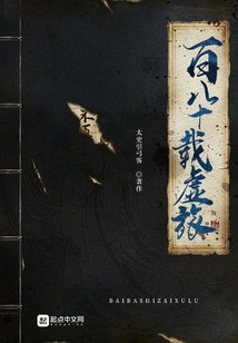 One Hundred and Eighty Years Virtual Journey