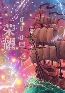 Glory Above 1000 Stars