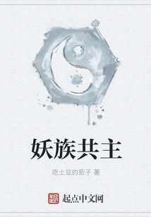 Co-owner of the Demon Clan