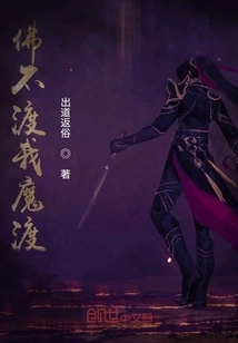 If the Buddha Does Not Save Me, I Will Save the Devil