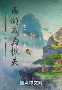 Begin the Journey Westward and Become a Woodcutter