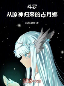 Douluo: Gu Yuena Returns from the Original God