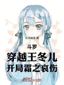 Douluo: Traveling Through Wang Donger, Starting with Frostmourne