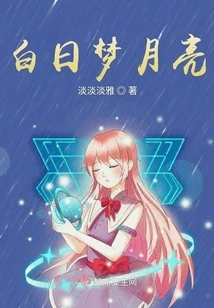 Daydreaming About the Moon