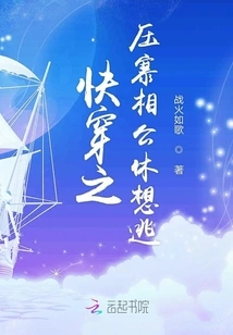 Quickly Travel Through the Stronghold and the Prime Minister Will Not Even Think About Escaping