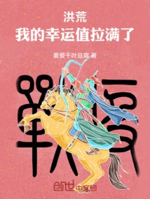 Honghuang: My Luck Value is Full