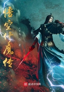 The Legend of Wukong Cultivating Demons