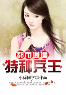 Special Forces King Urban Freedom