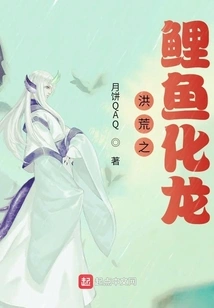 The Ancient Carp Transformed into a Dragon