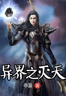 The Destruction of the Alien World