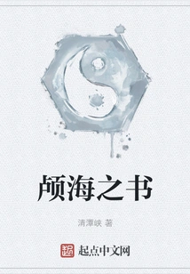 Book of the Skull Sea