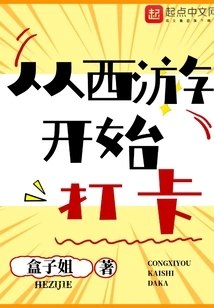 Check in from Journey to the West