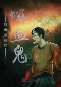 Hidden Vampires in the City