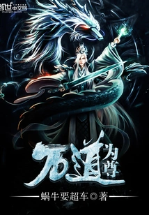 Wan Dao is Respected