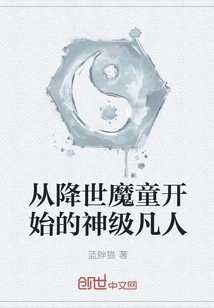 God-level Mortals Who Started from the Devil Boy Who Came to the World