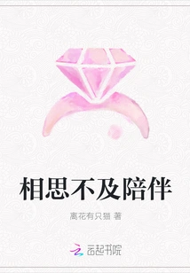 I Miss You so Much That I Can't Accompany You