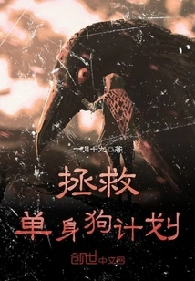 Single Dog Rescue Plan