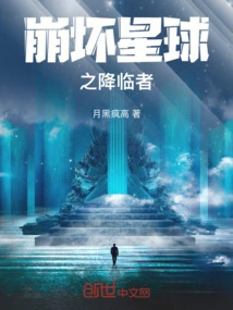 The Descendant of the Collapsing Planet