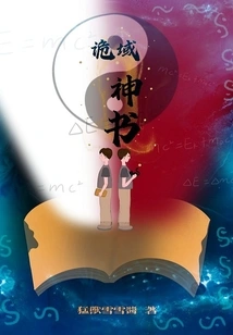 Book of the Strange Realm