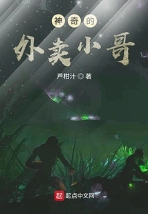 Magical Takeaway Boy