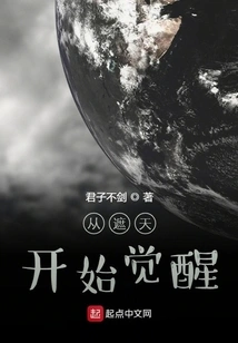 Awakening from the Sky