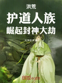 Honghuang: My Understanding is Contrary to Heaven, I Use Fire to Prove the Tao