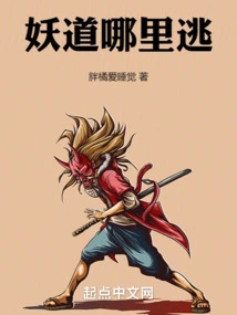 Demon Road, Where to Escape!