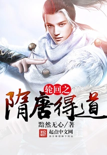 Reincarnation in the Sui and Tang Dynasties