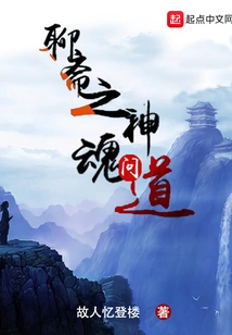 The Spirit of Liaozhai Asked