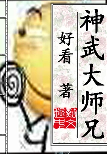 Senior Brother Shenwu