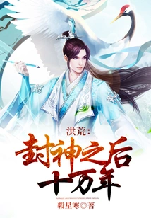 Prehistoric: One Hundred Thousand Years after Becoming a God