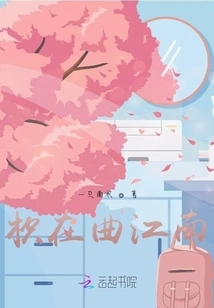 Zhi Zhi in Qu Jiangnan