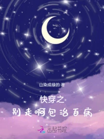 Wear it Quickly and Don't Leave. it Cures All Diseases