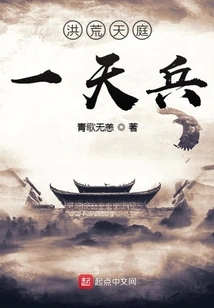 A Soldier from the Prehistoric Heaven