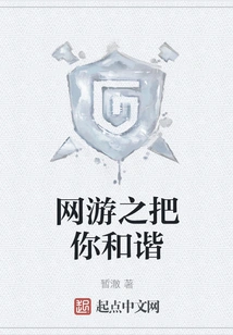 Online Games Bring You Harmony