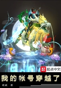 My Account Has Traveled Through Time