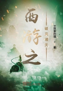 Journey to the West: Destruction of the Heavens