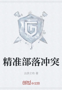 Precision Clash of Clans