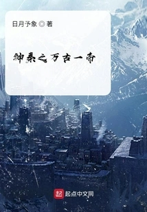 The God of Qin, the Eternal Emperor