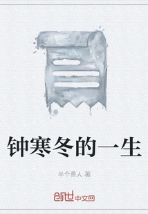 Zhong Handong's Life