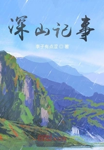 Notes from the Mountains