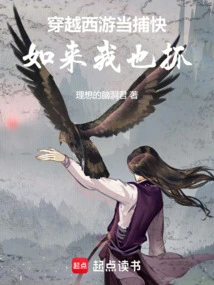 Traveling Across the West as a Catcher, I Will Also Catch Tathagata!